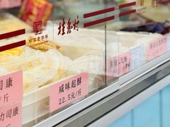 -桂香村(护国寺店)