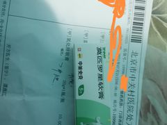 -北京市中关村医院