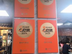 -曾仔竹升面