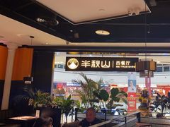 -半秋山西餐厅(巴南万达广场店)