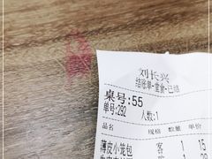 -刘长兴(逸仙桥店)