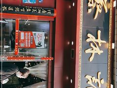 门面-蔡林记(黄鹤楼店)
