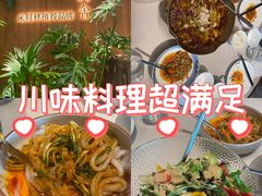 -漢舍川菜馆(国贸商城店)