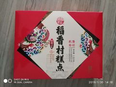 -北京稻香村(学清店)