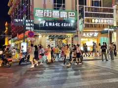 门面-老街鱼嘴巴(坡子街老店)