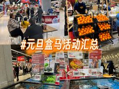 -盒马鲜生(联投广场店)