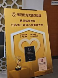 点击看大图 -苏亚医美·高端注射明星整形机构
