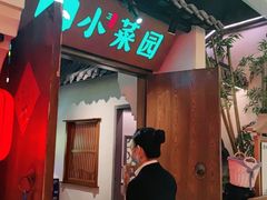 门面-小菜园新徽菜(滁州苏宁店)