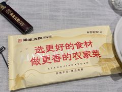 -梁家大院•农家菜(昆山会展中心店)