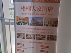 -梧桐人家中国太平国际健康颐养社区