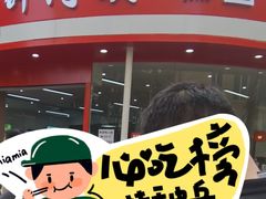 -许阿姨糕团店(南京总店)