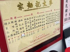 -麦文记面家(佐敦店)