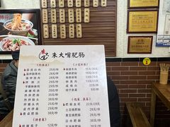 -朱大嘴肥肠血旺(福字街店)