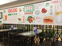 -兰芳园(上环店)