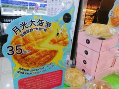 -85度C(南京龙世中心店)