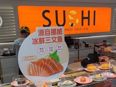 -争鲜回转寿司(东方银座店)