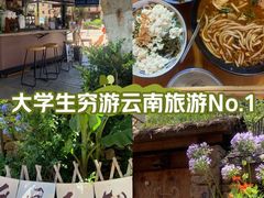 -大理古城