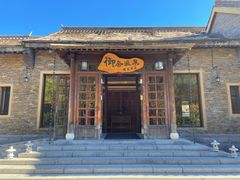 -北京古北水镇御舍温泉酒店
