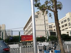-天津市育贤中学