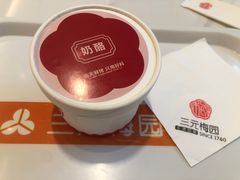 -三元梅园(团结湖店)