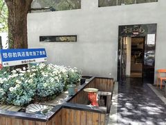 -香缇小院私房菜(盐务街店)