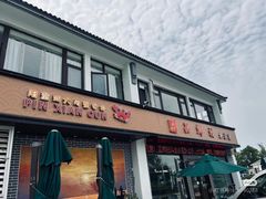 -品鲜村农家菜·阳澄湖大闸蟹(总店)
