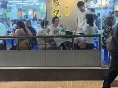 -陈根记大牌档