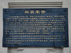-张学良故居