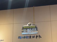 -金顺昌桂林桂花伴手礼(东西巷6店)