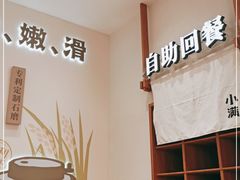 -小满手工粉(北京来福士店)