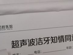 -佛山中大口腔医院·市二级口腔专科医院