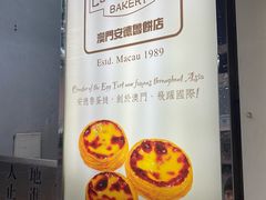 -安德鲁饼店(原店)