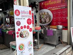 -榮泰米粉湯(Left Shop)