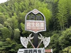-将军关探险漂流