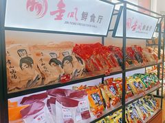 -石家庄洛杉奇食品有限公司(金凤工业园店)