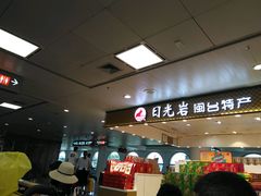 -厦门高崎国际机场-T3航站楼