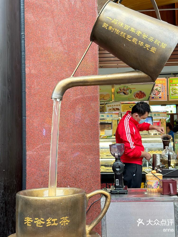 海南老爸茶人物图片图片