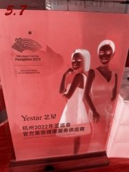 -Yestar杭州艺星医疗美容医院