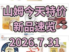 -山姆会员商店(上海浦东店)