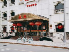 -峨嵋酒家总店(车公庄店)