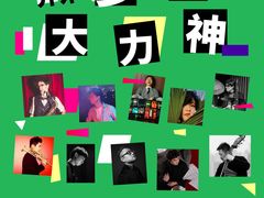 -JZ Club 爵士酒吧(上海店)