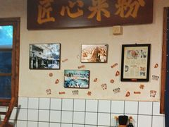 -矮子粉店1985·长沙米粉(湘春路店)