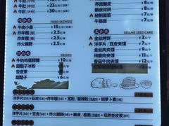 -马三洋芋片(兰州总店)