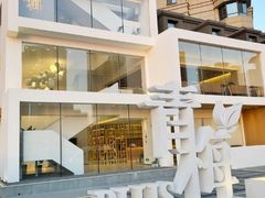 -青梅酒肆PLUS(长白仙岛北路店)