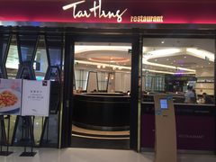 门面-太兴餐厅(东方广场分店)