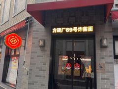 -龙湖星悦荟(颐和店)