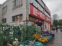 -安远门(地铁站)