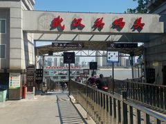 -武汉关码头(轮渡站)