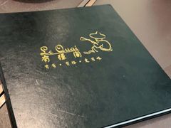 -有璟阁港式餐厅(金融街购物中心店)