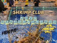-SHRIMP CLUB万东餐饮钓虾·清吧